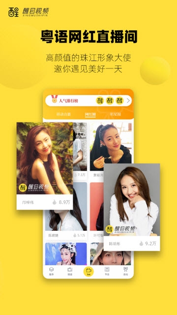 醒目视频app手机版图1