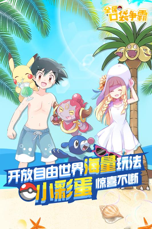 全民口袋争霸手游图1