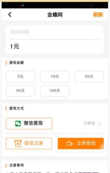 金蟾网app官方手机版图3