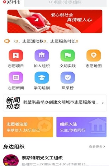 志愿河南官网登录注册平台入口图2