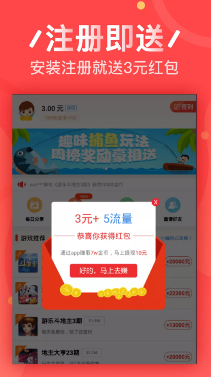 琪乐红包app手机版图3