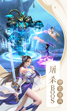 仙界天帝手游安卓正版(上线送无级别)图3