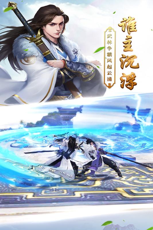 天命传说手游图片1