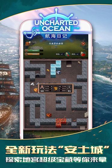 航海日记起航安卓版图3
