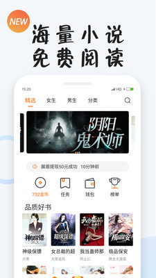 小狸免费小说app图片2
