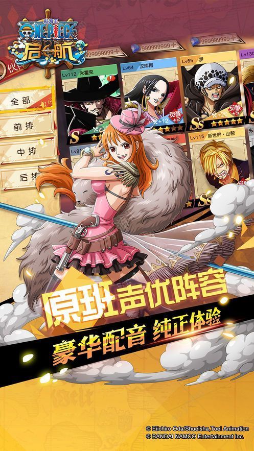 航海王战场女神手游官方安卓版图1