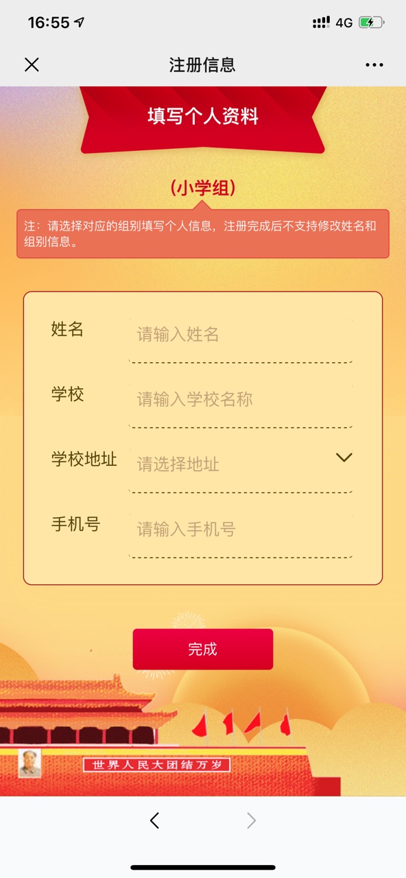 2019云时政竞技场答案中小学登录最新版软件图1