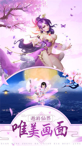 太古封魔录之招摇如歌手游图片1