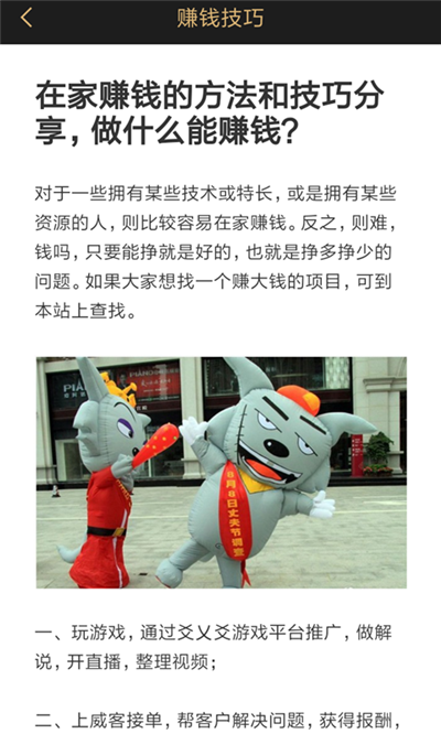 天天赚金app图片1