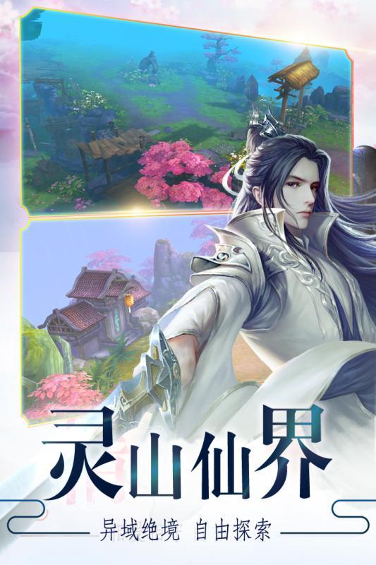 戮天江湖手游官网安卓版图2