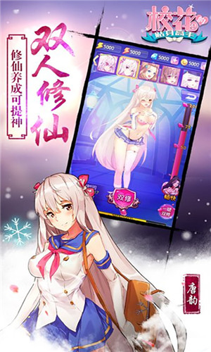 校花的贴身高手2图2