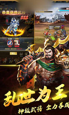 三国最强者手游官网正版图1