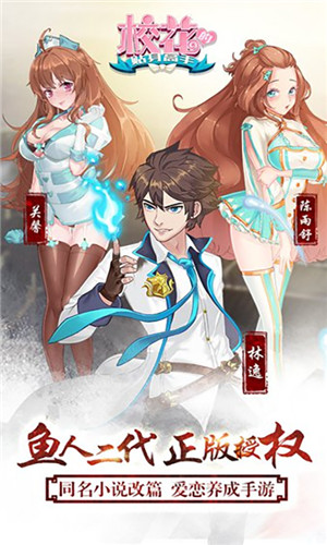 校花的贴身高手2图3