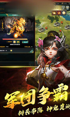 三国最强者手游官网正版图3