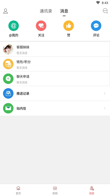 义县融媒app手机版图3