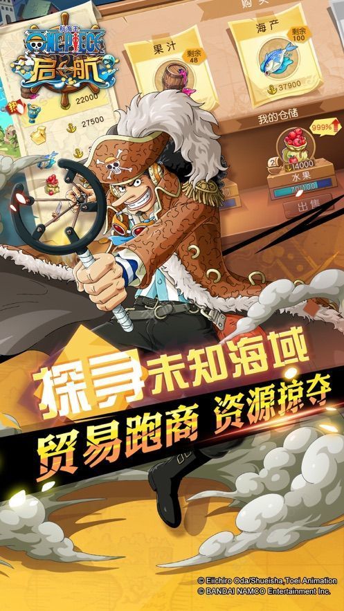 航海王战场女神手游官方安卓版图3