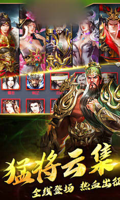 三国最强者手游图片1