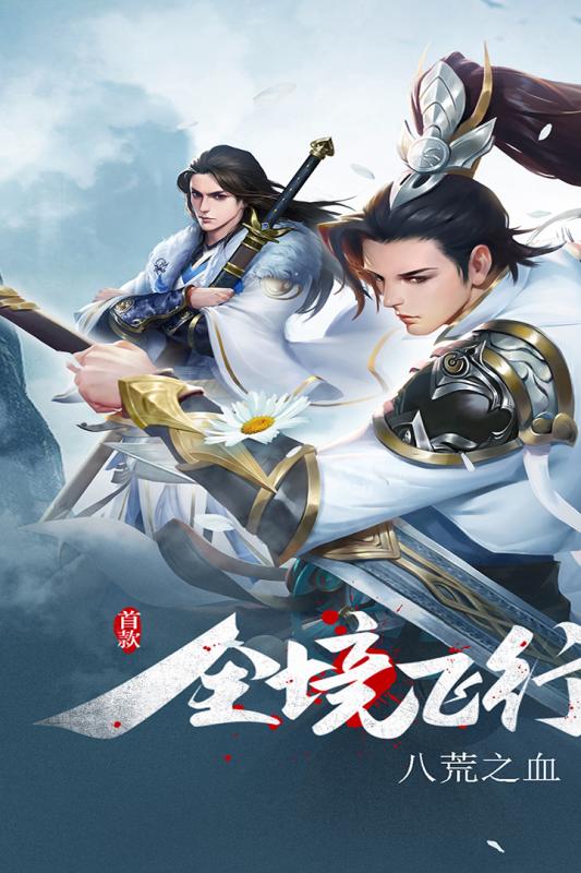 天命传说手游图1