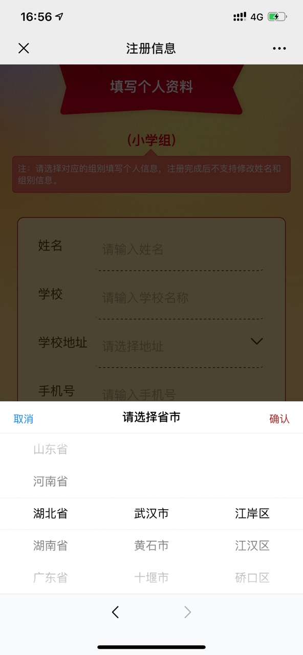 2019云时政竞技场答案中小学登录最新版软件图2