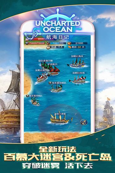 航海日记起航安卓版图片2