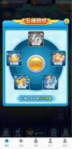 攒钱锦鲤app官网版图3