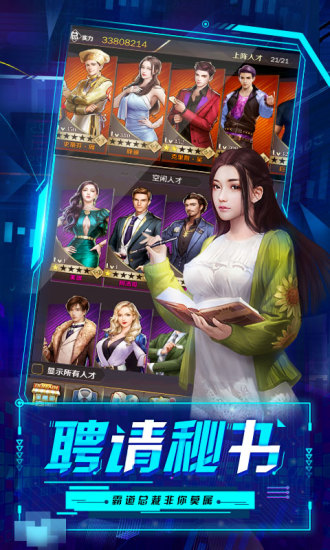 腾讯趣炫星际起源之暴富人生游戏官方版图1