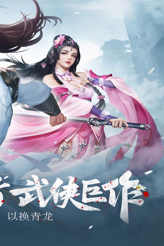 天命传说手游图2