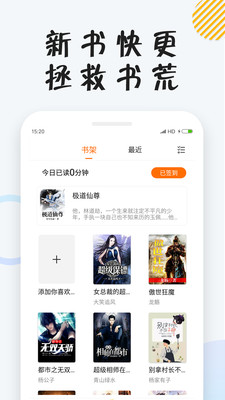 小狸免费小说app图片1