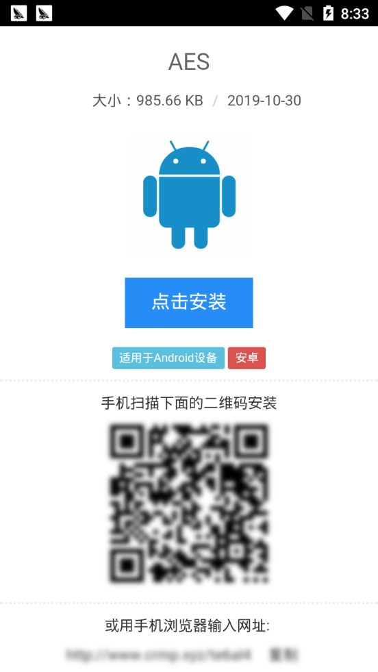 AES公链app图片1