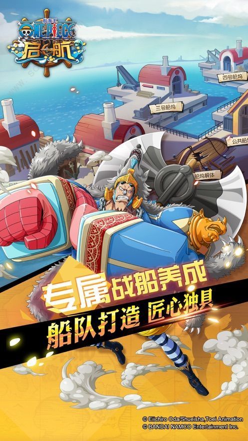 航海王战场女神官方版图片1