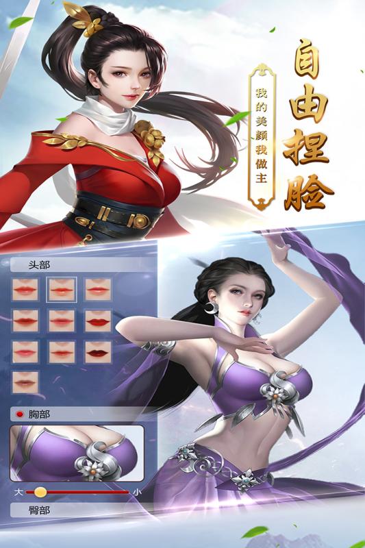 天命传说手游图3