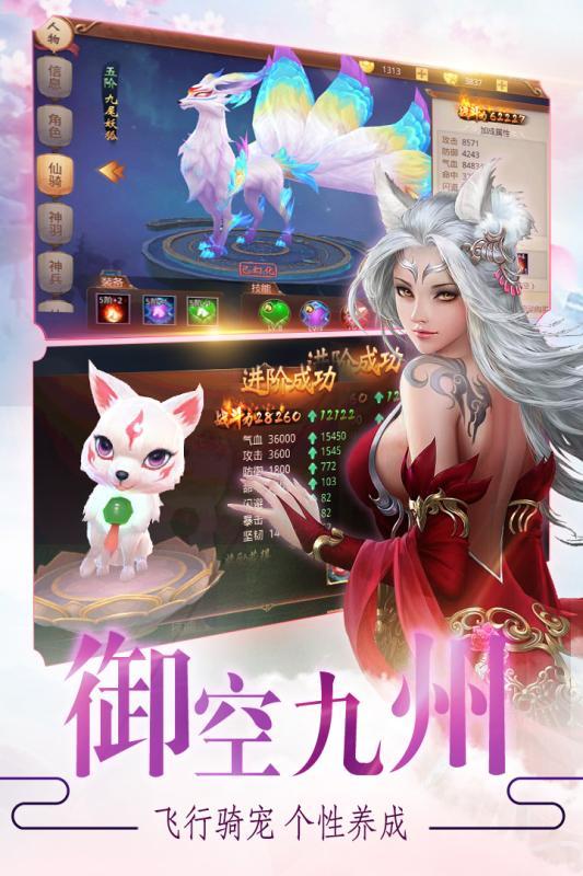 戮天江湖手游官网安卓版图1