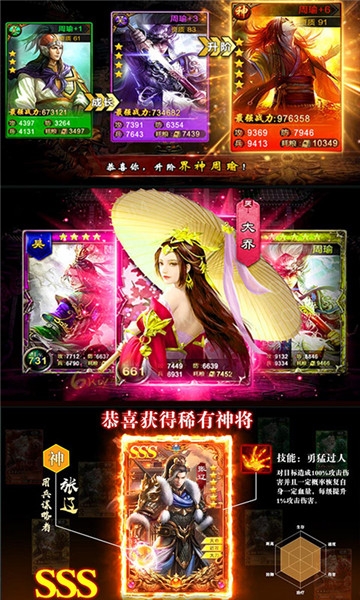 三国志加强无限版手游官方版图3