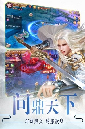 戮天江湖手游官网安卓版图3