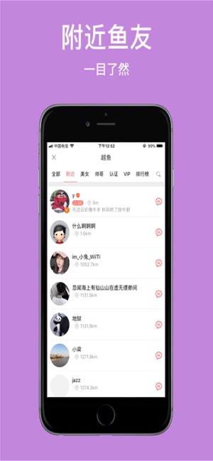 越鱼图2