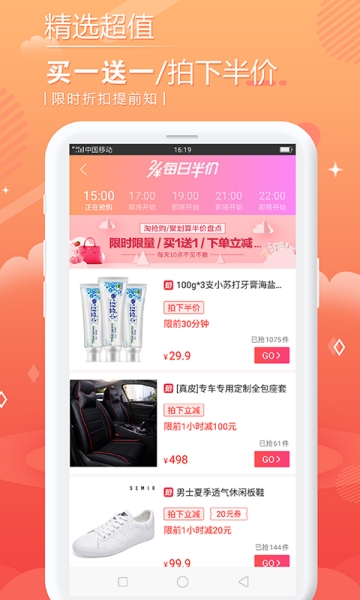 手淘乐购app手机版图1