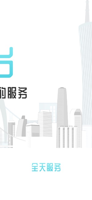 顺风出行尊享版图2