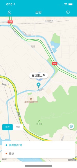 顺风出行尊享版图片1