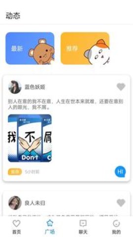 卡哇伊交友app手机版图2