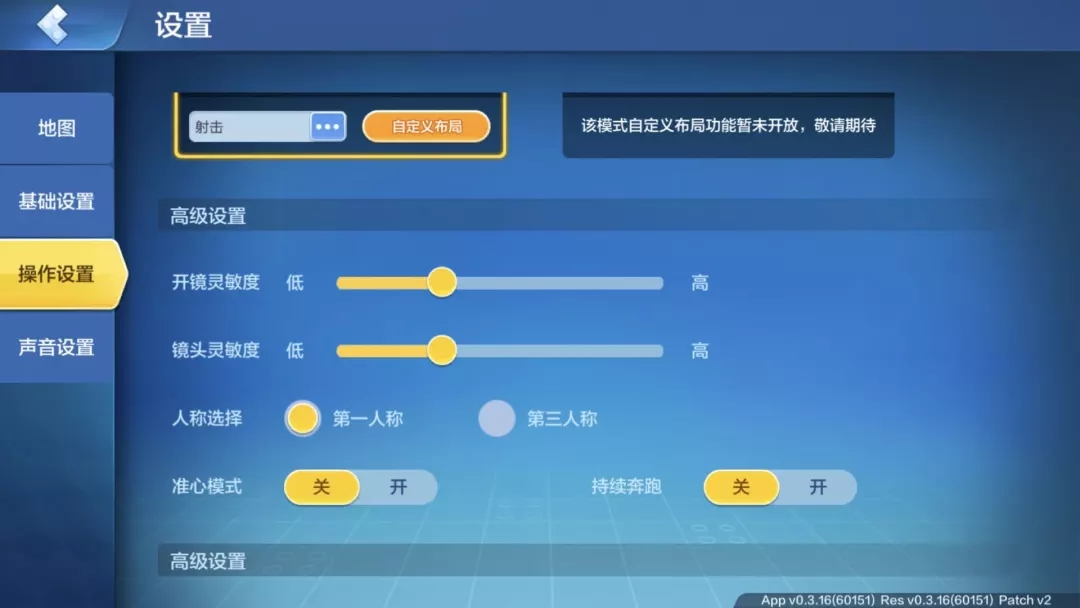 乐高无限自定义键位怎么用？各模式自定义键位推荐图片4