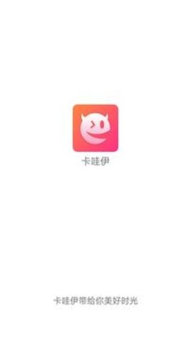 卡哇伊交友app手机版图1