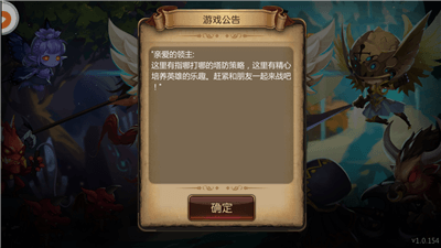 爆走弓箭手游图3
