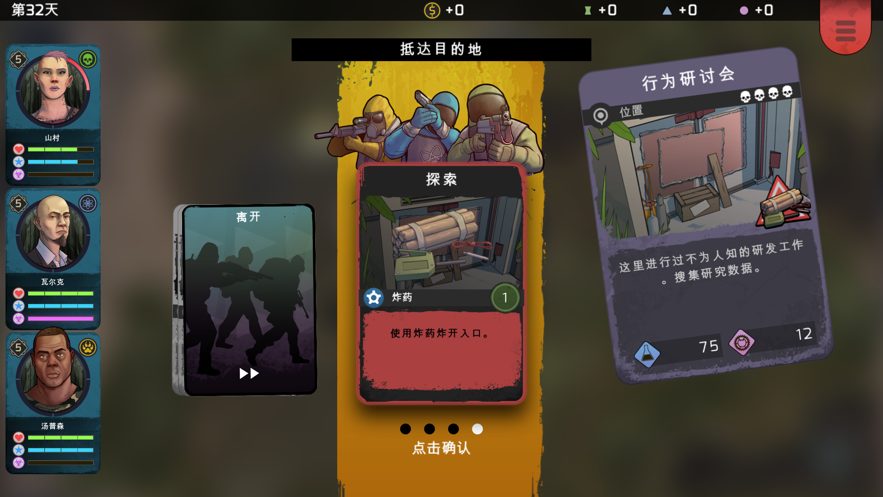 Xenowerk Tactics游戏官方安卓版图2