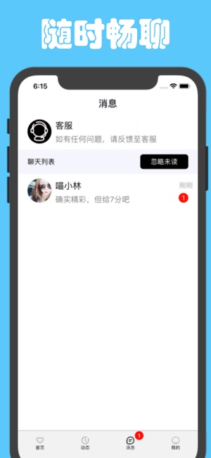 一对交友app安卓版图2