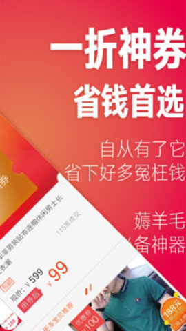 快上手省钱app手机版图2