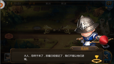 爆走弓箭手游图1