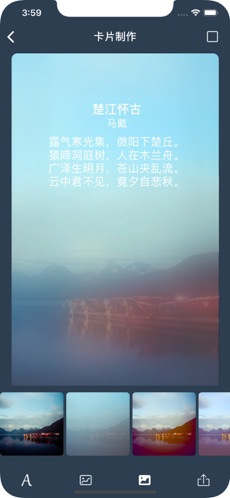 千秋诗词app图2