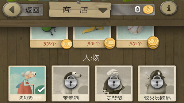 世界上最强壮的奶奶安卓版图1