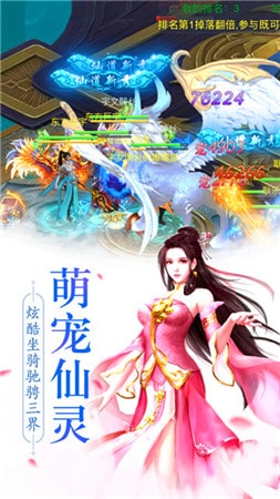 仙道九诀手游图片1