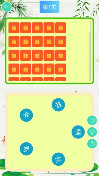 诗词大连线游戏官方安卓版图1